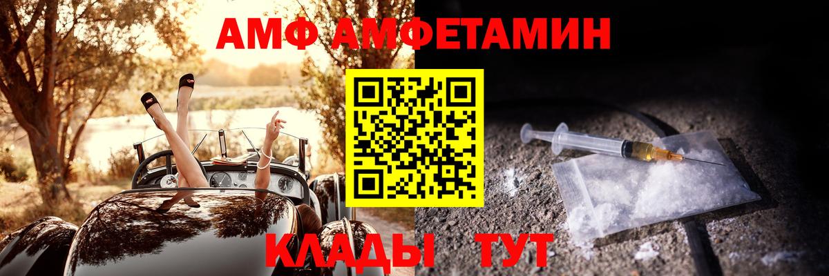Amphetamine 97% Абакан