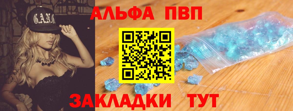Alpha-PVP кристаллы Абакан
