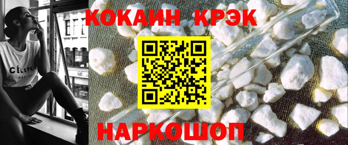 Cocaine FishScale  Вход с VPN  КОКАИН  Cocaine Колумбийский  Абакан 