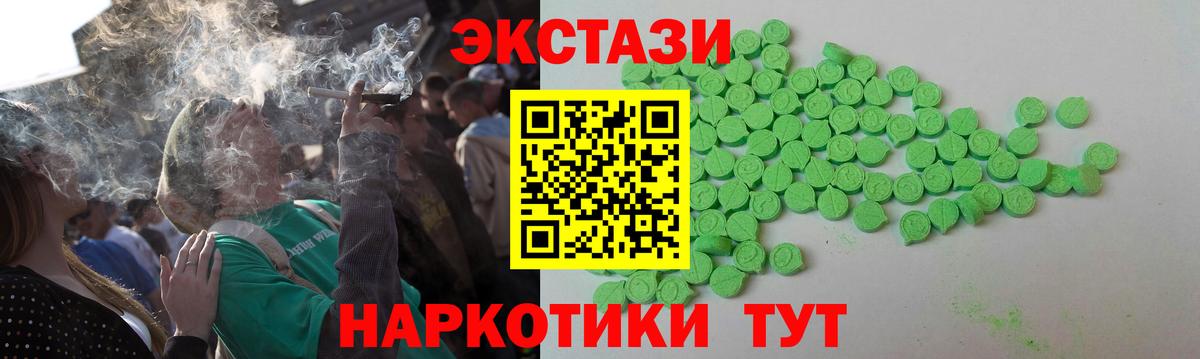 цены наркотик  Вход с VPN  Экстази DUBAI  Абакан  Ecstasy TESLA 