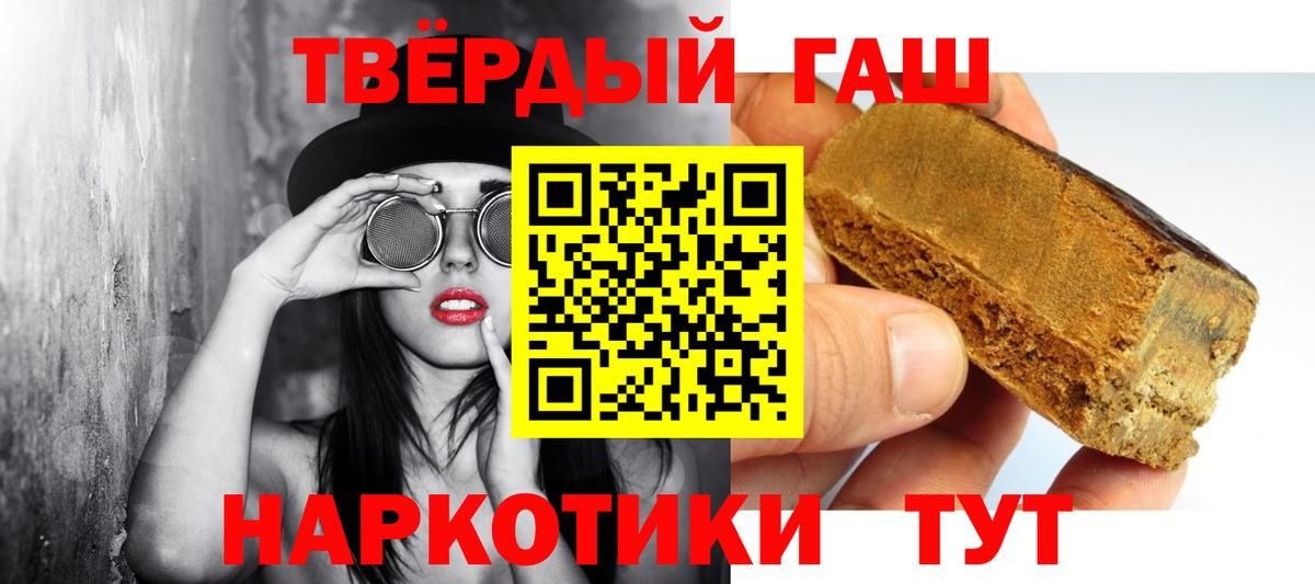 ГАШИШ  ГАШ Ice-O-Lator  Вход с VPN  Абакан 