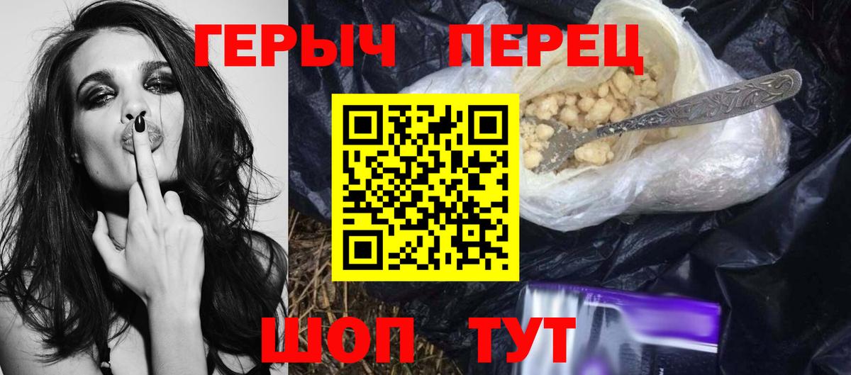 ГЕРОИН Heroin Абакан