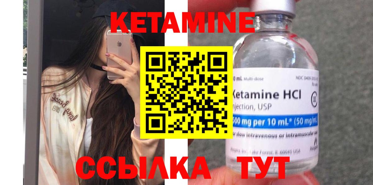 маркетплейс какой сайт  Вход с VPN  КЕТАМИН VHQ  Абакан  Кетамин ketamine 