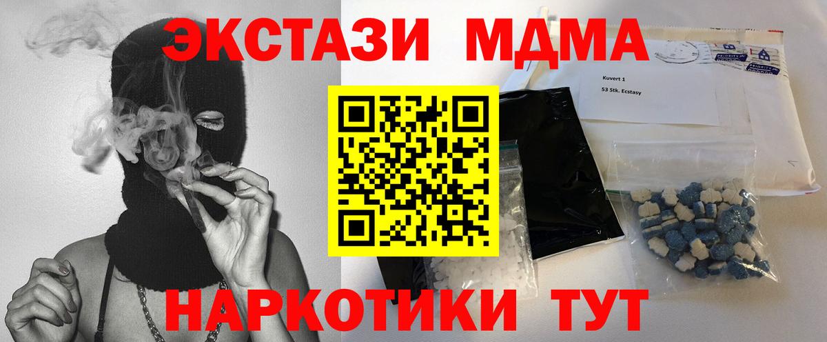 MDMA VHQ Абакан