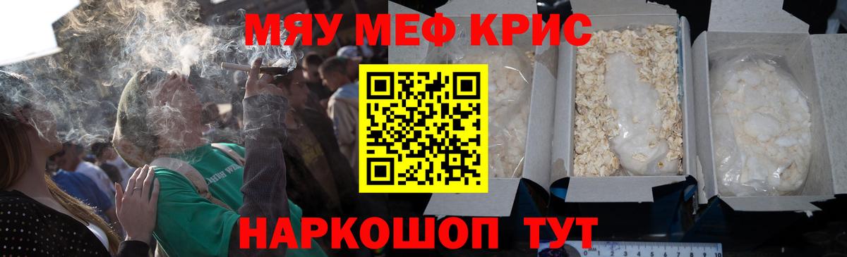 Абакан  Мефедрон  Вход с VPN  МЯУ-МЯУ мяу мяу  МЯУ-МЯУ mephedrone 