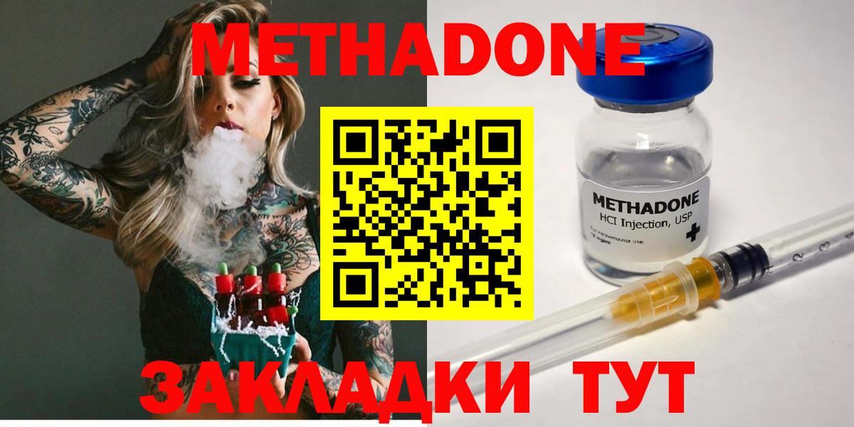 OMG tor  Метадон methadone  Вход с VPN  МЕТАДОН VHQ  Абакан 