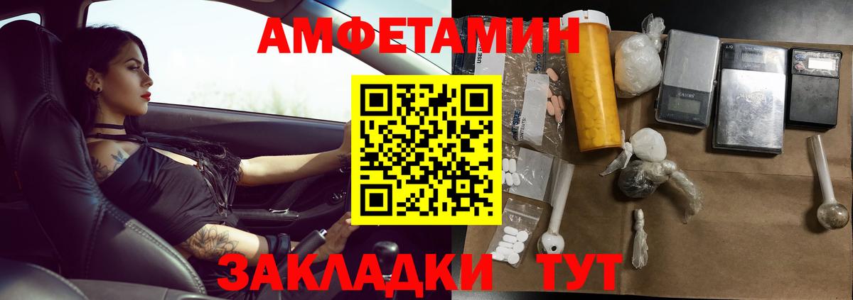 Первитин мет  Вход с VPN  Абакан 