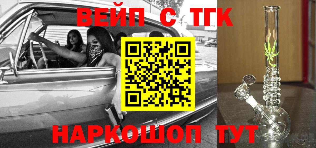Дистиллят ТГК Wax  Вход с VPN  Абакан  ТГК концентрат 