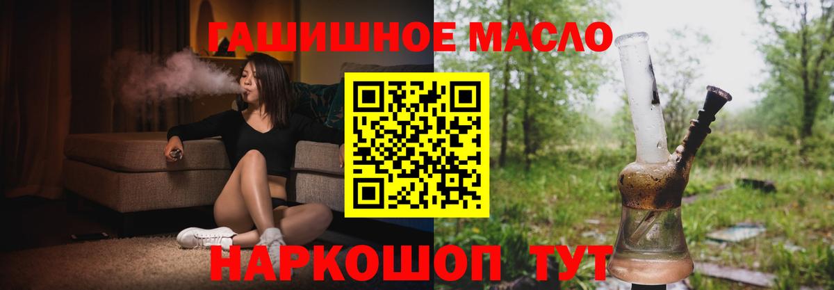 Дистиллят ТГК THC oil Абакан